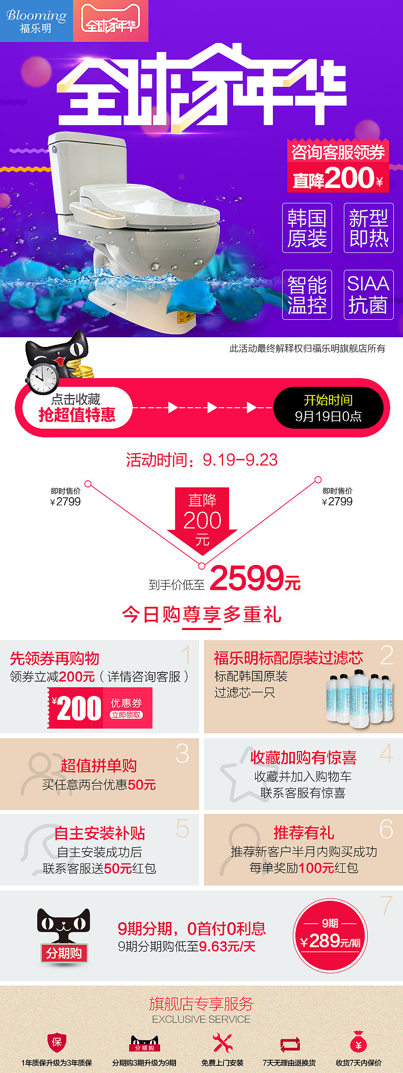 2016年活动促销页面 承接页 详情页关联 活动海报