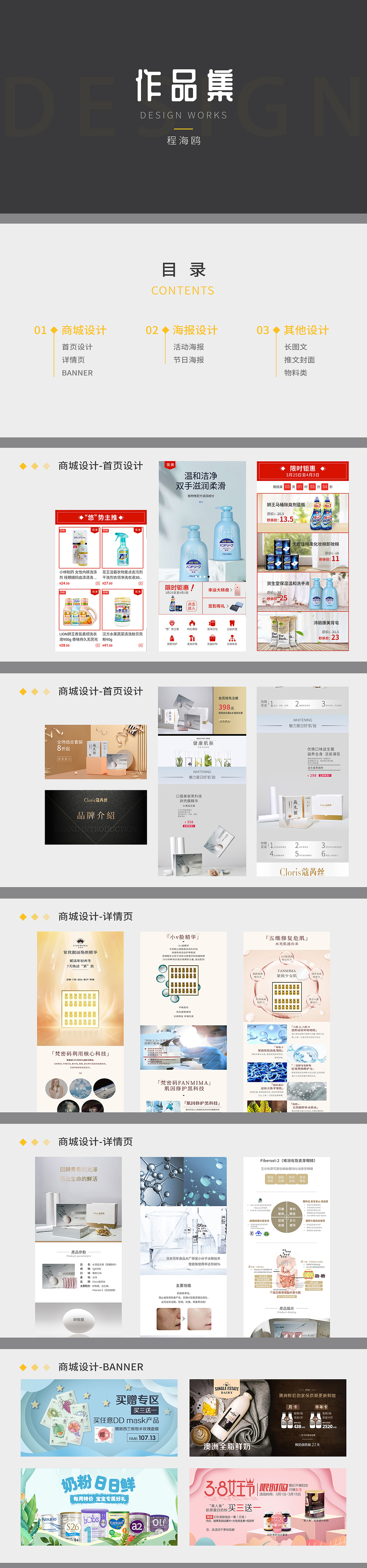 个人作品（图ZMjAzMDI1ODM2） - 海报 - 站酷设计师转角寂寞time原创素材 - 站酷ZCOOL