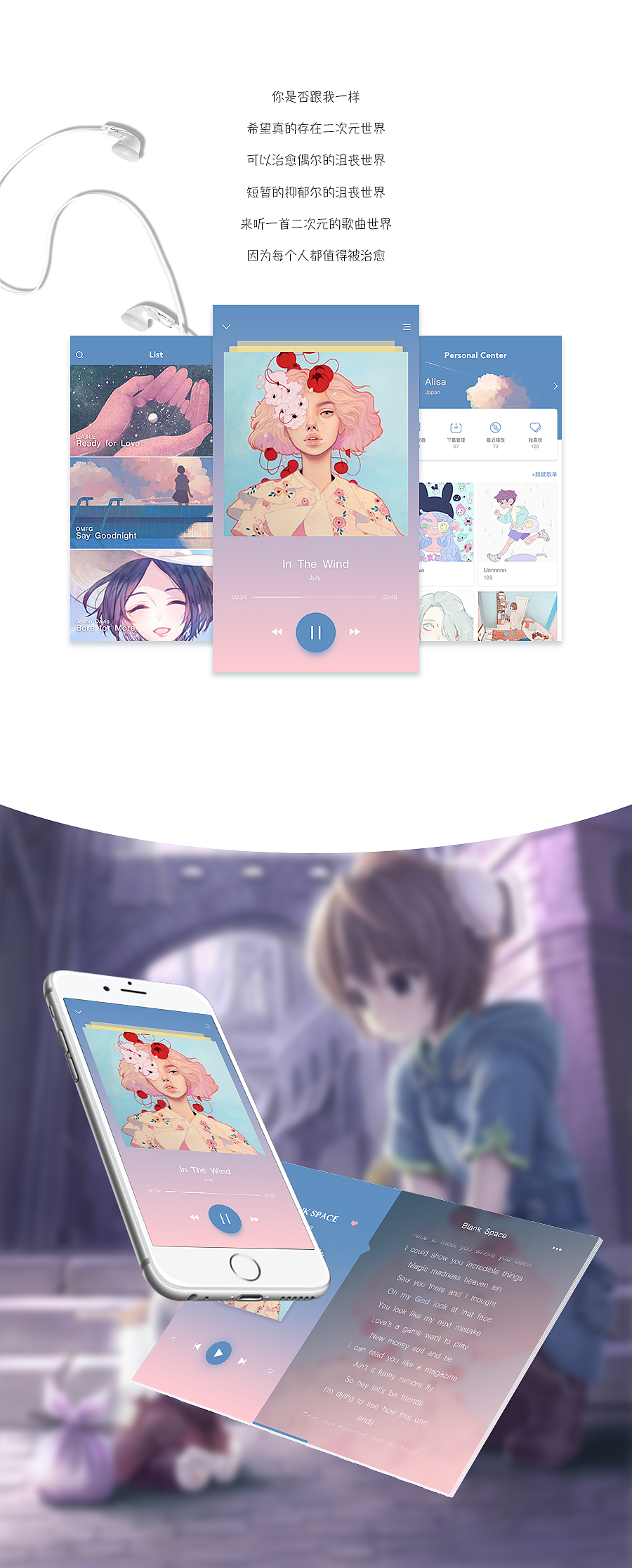 治愈系music app（图ZNjQ4NjMyMDg=） - APP界面 - 站酷设计师西西nini原创素材 - 站酷ZCOOL