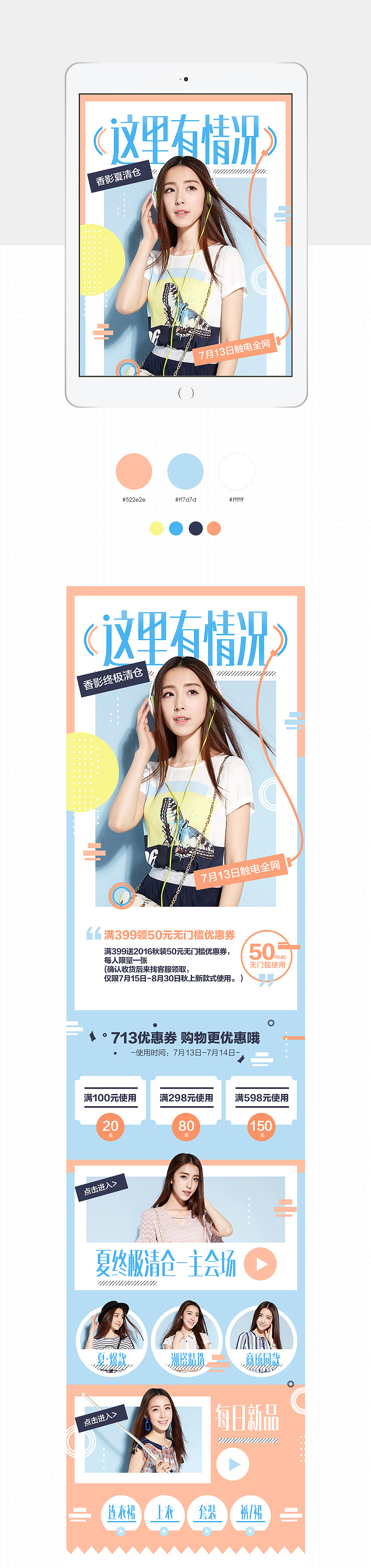 某个比较嗨的手机页面