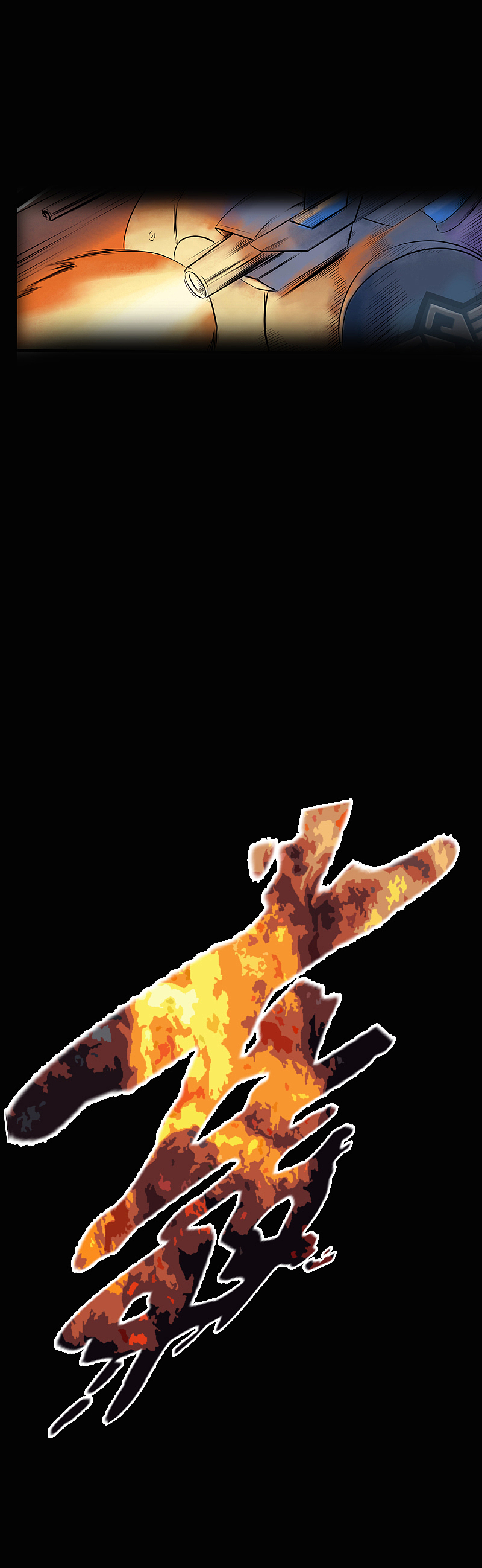 《油鬼》第四话 夸父之盾（图ZMTIwNzg4MjI4） - 中/长篇漫画 - 站酷设计师爆壳工作室原创素材 - 站酷ZCOOL