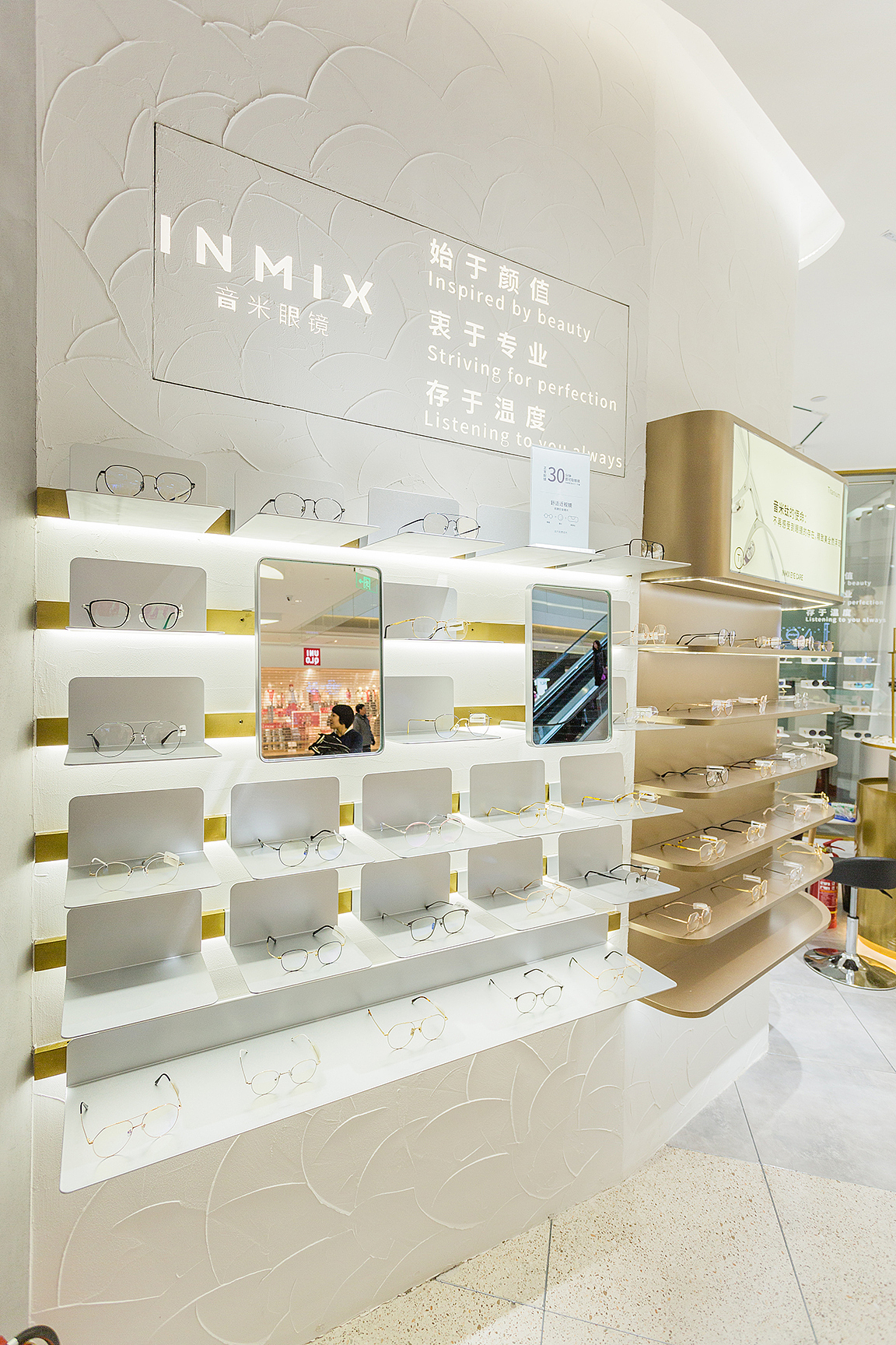INMIX音米北京大兴龙湖天街店
