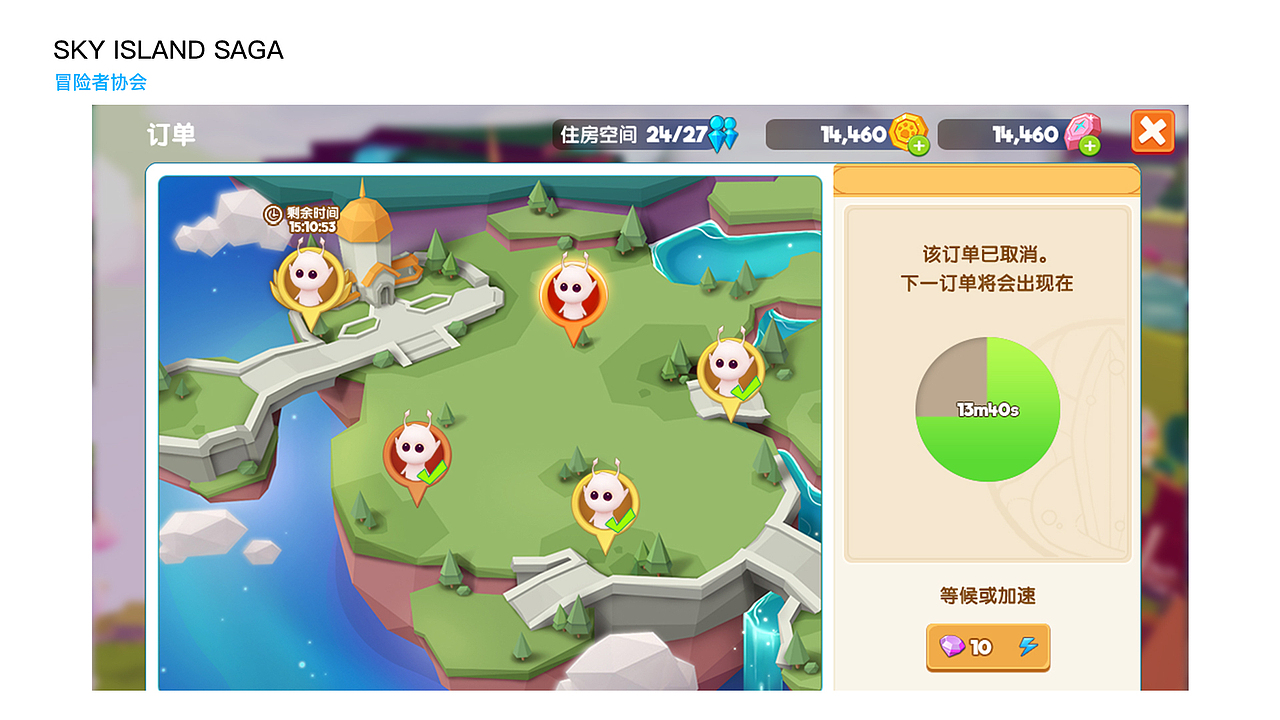 游戏场景插画集