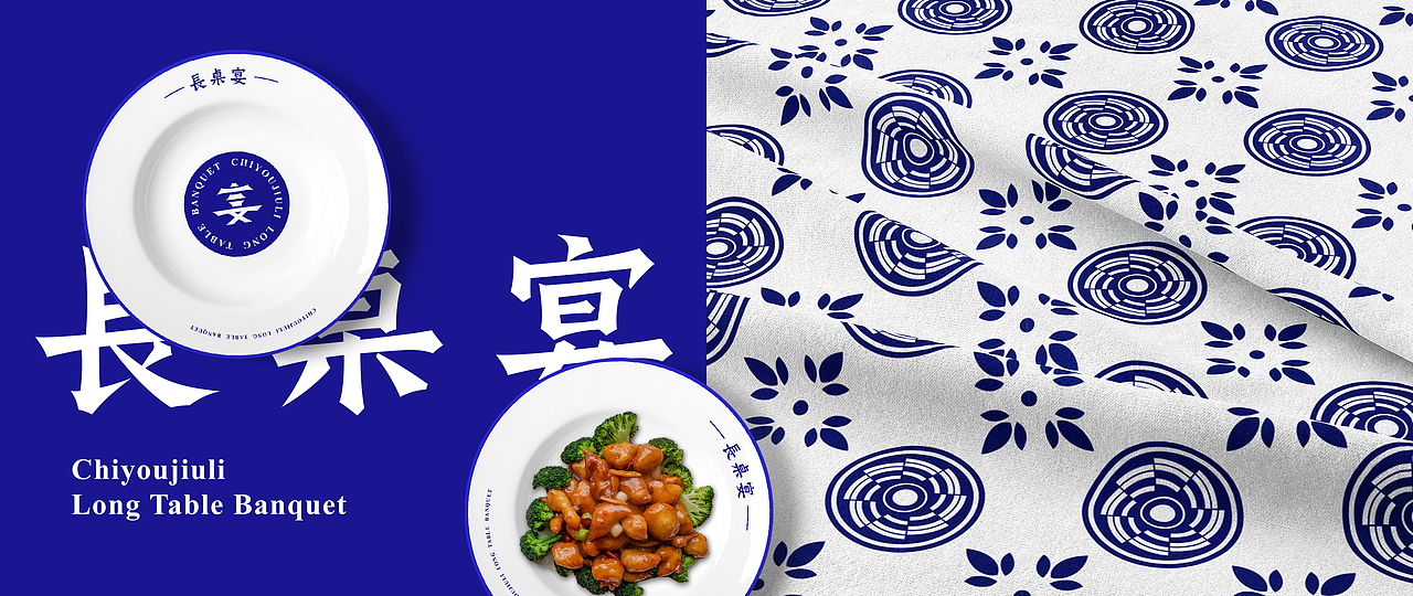 九黎长桌宴品牌VI(图ZMjE0NzYxODcy) - 品牌 - 站酷设计师Bicycle原创素材 - 站酷ZCOOL