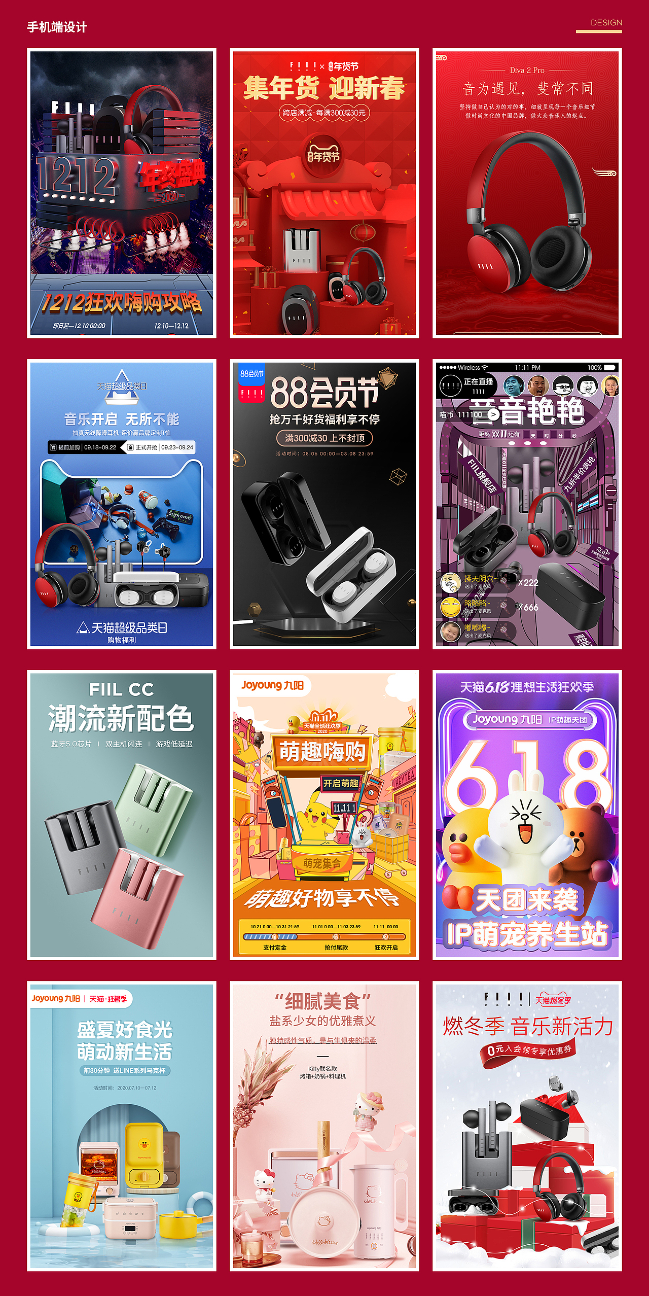 2020-电商设计部分作品（图ZMjQwNTE3MTE2） - 电商 - 站酷设计师安然入梦原创素材 - 站酷ZCOOL