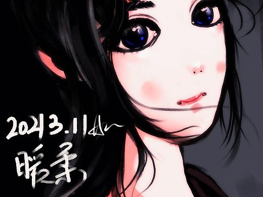 暖柔