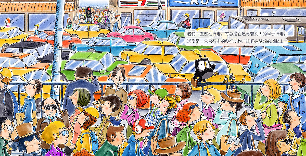 《佐拉，漫生活！》——梦想，总会在不远的地方。（图ZMTExMDUwODQ=） - 绘本 - 站酷设计师佐拉Zola原创素材 - 站酷ZCOOL