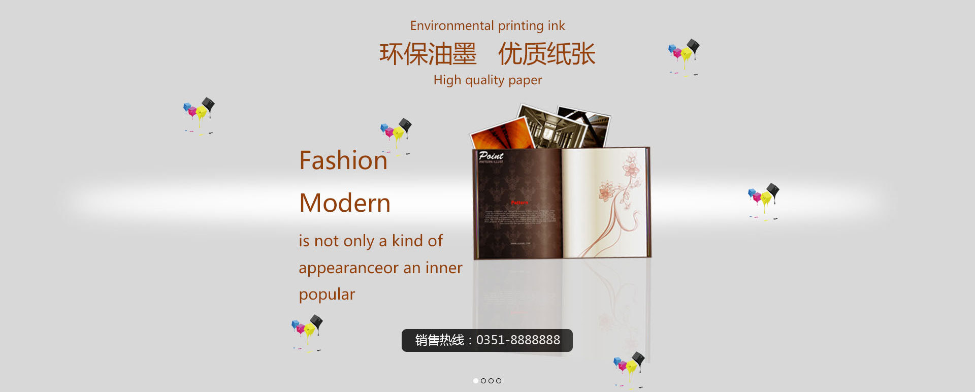 印刷 油墨banner图