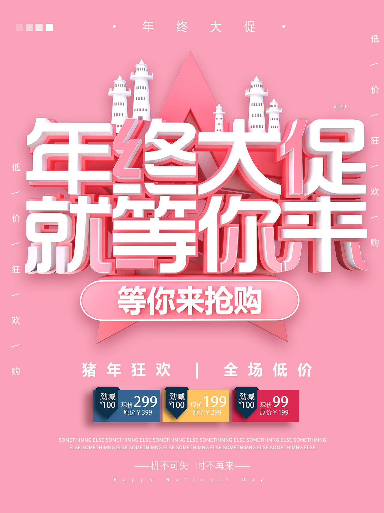 海报（图ZMTQ2MjQyOTU2） - 海报 - 站酷设计师TimeZyt原创素材 - 站酷ZCOOL