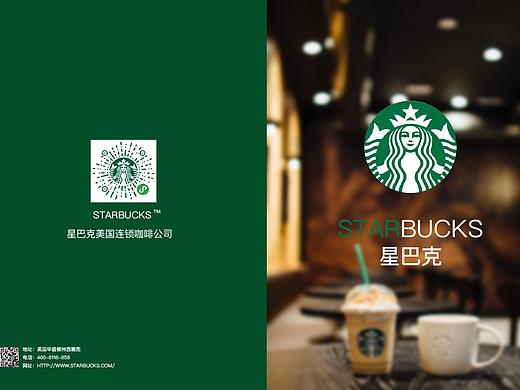 星巴克画册