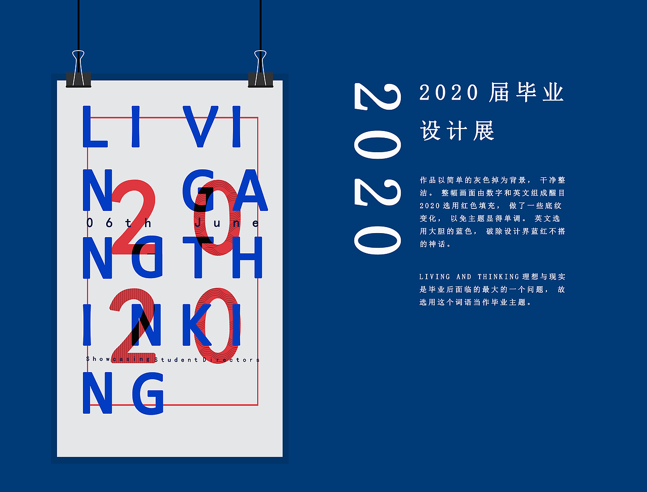 2020（图ZMTc4NzUxNzk2） - 海报 - 站酷设计师明天一定减肥原创素材 - 站酷ZCOOL