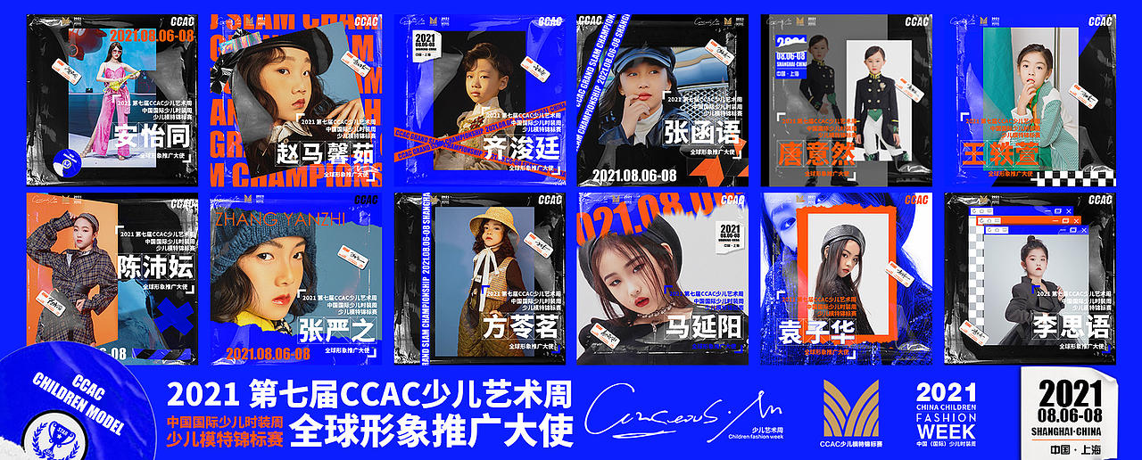 大赛形象推广大使主KV设计（图ZMjU1MzEzNjA0） - 宣传物料 - 站酷设计师Ricky_Yu原创素材 - 站酷ZCOOL