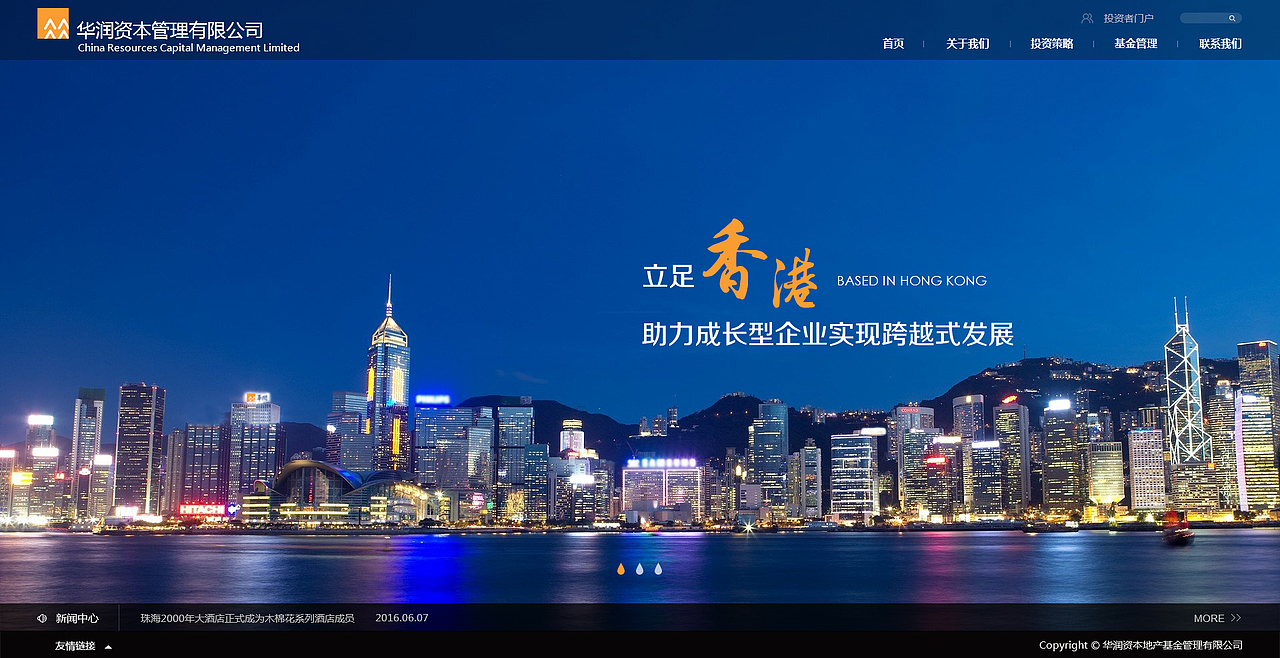 华润资本（图ZNzY0Mjk4NjQ=） - 企业官网 - 站酷设计师Alisa姚原创素材 - 站酷ZCOOL