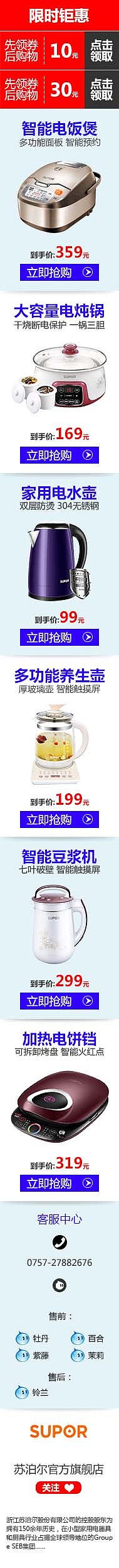 左测关联小图（图ZMTg4MTQ0Mjc2） - 电商 - 站酷设计师幕迟原创素材 - 站酷ZCOOL