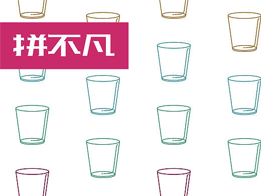 飞机稿 | 酒类包装设计