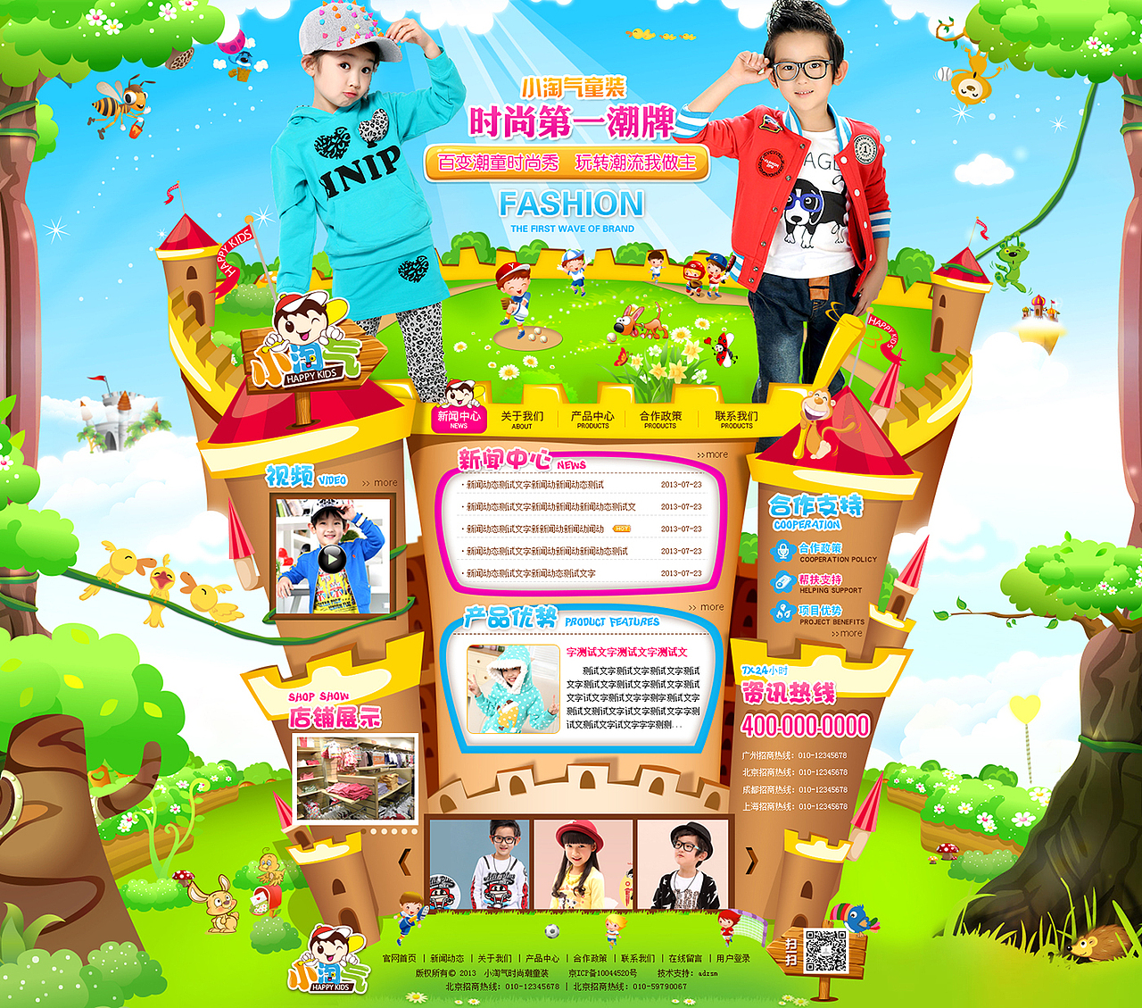 儿童招商类网站（图ZMzk3MDg2MTY=） - 企业官网 - 站酷设计师Zhang张默原创素材 - 站酷ZCOOL