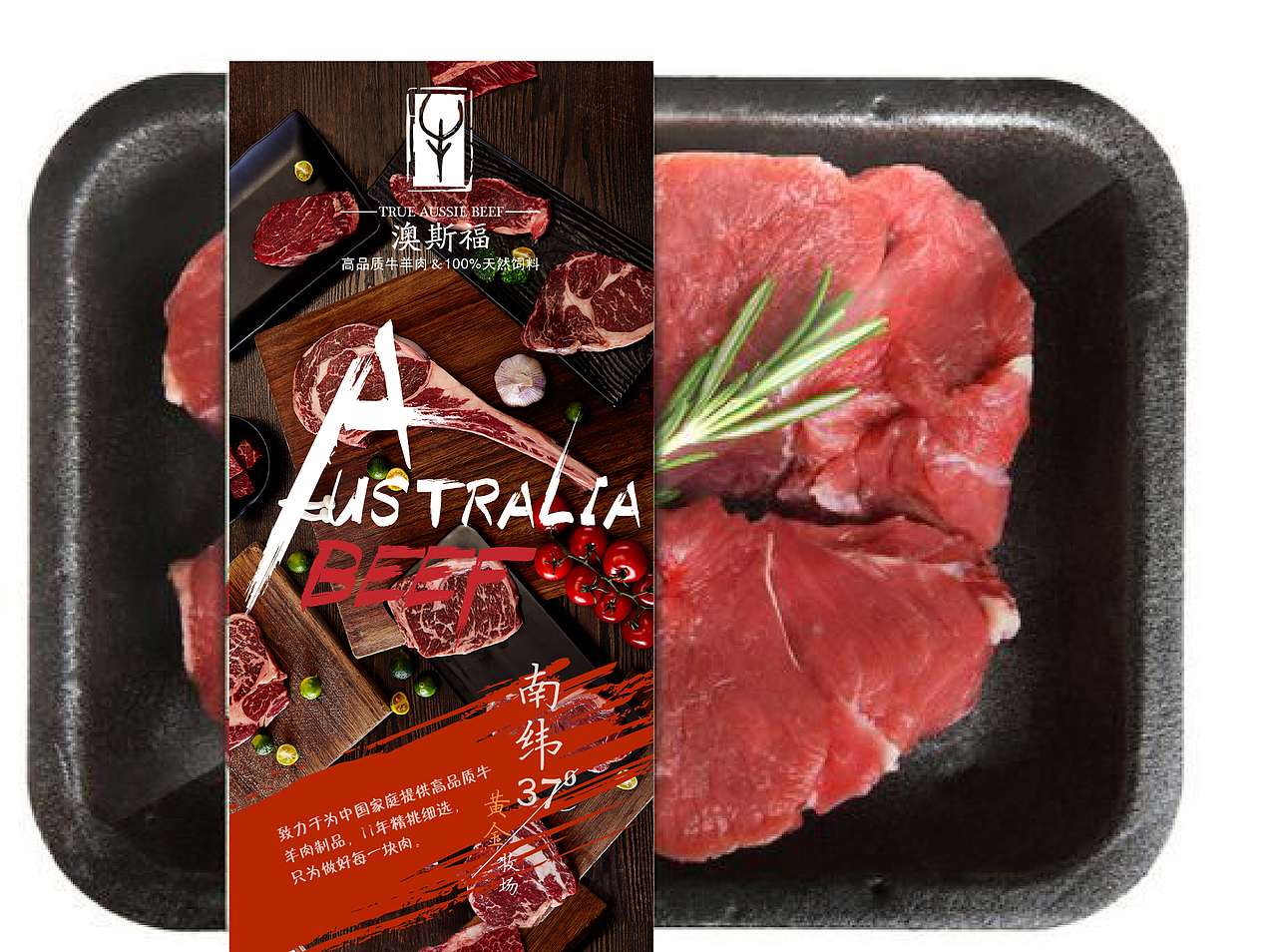 牛排店铺设计（图ZNTcyMTUyMzI=） - 其他平面 - 站酷设计师4171783原创素材 - 站酷ZCOOL