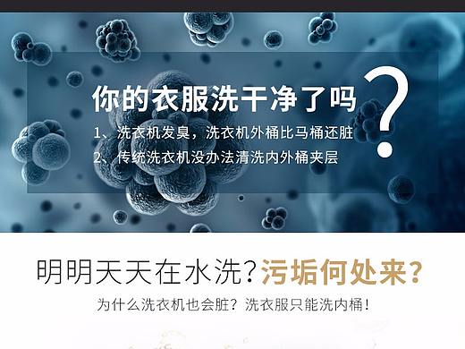 洗衣机详情页