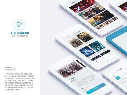 万豪影院 电影票预订APP