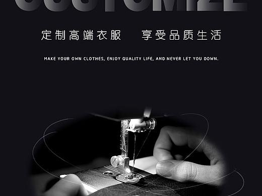 定制衣服海报（个人主页-ZMzU2MjAxNTY=） - 其他网页 - 站酷设计师小小曜原创素材 - 站酷ZCOOL