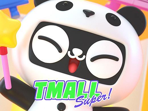 TMALL | 不一样的天猫