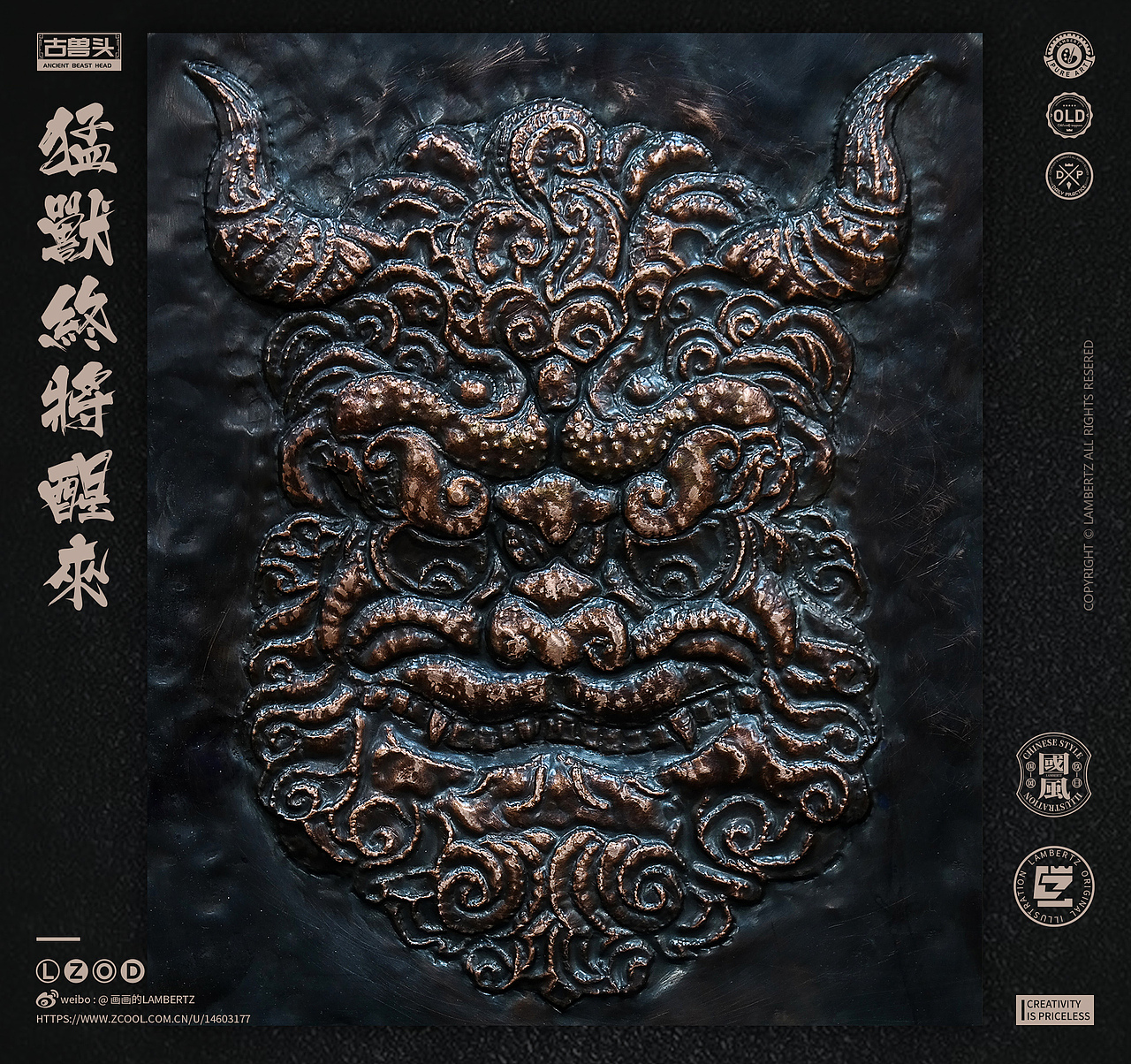 金属锻打-古兽头