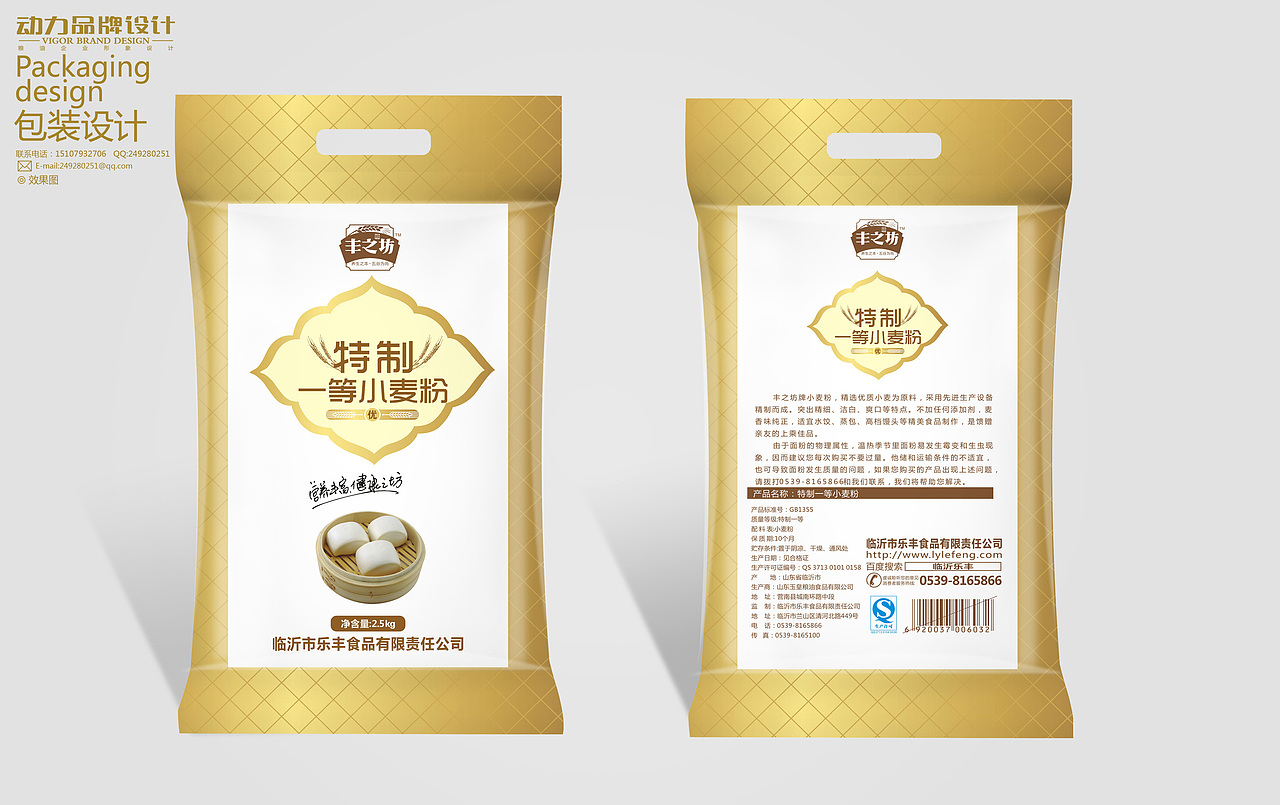 动力粮油品牌设计工作室作品案例