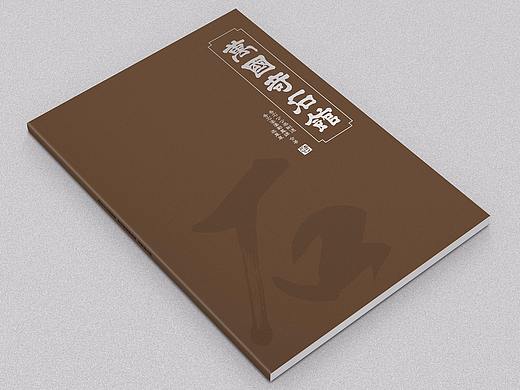 画册案例/万国奇石馆藏品画册