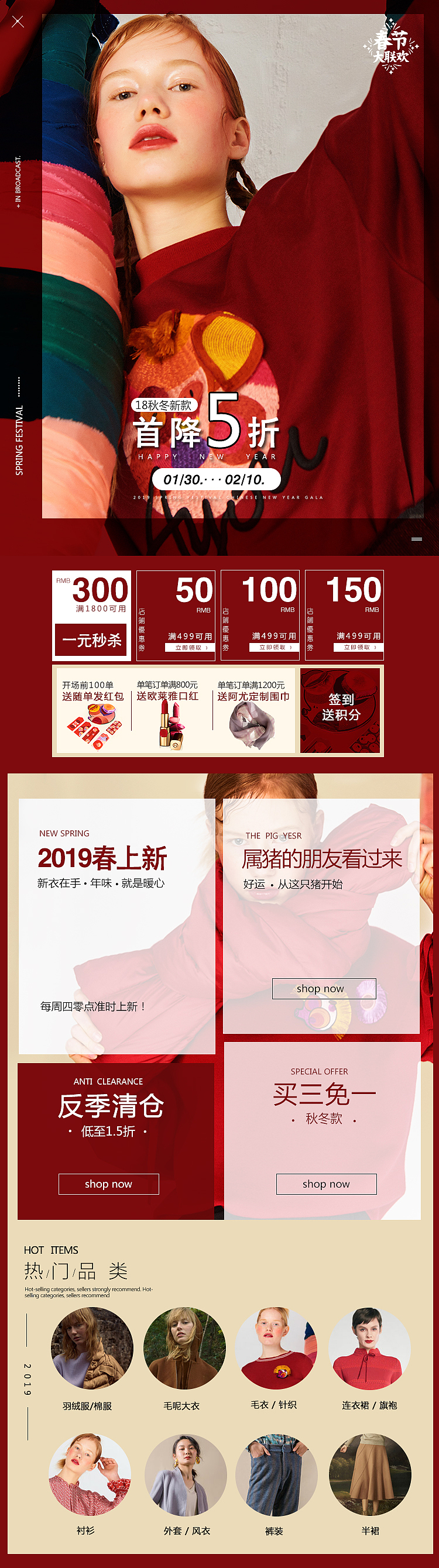 女装二级页海报-阿尤旗舰店（图ZMTQzNDc5NDQ0） - 海报 - 站酷设计师宫嫦阿四原创素材 - 站酷ZCOOL