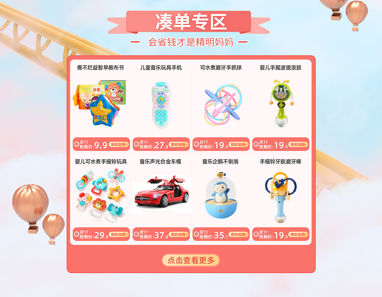 C4D场景 双十一活动场景搭建