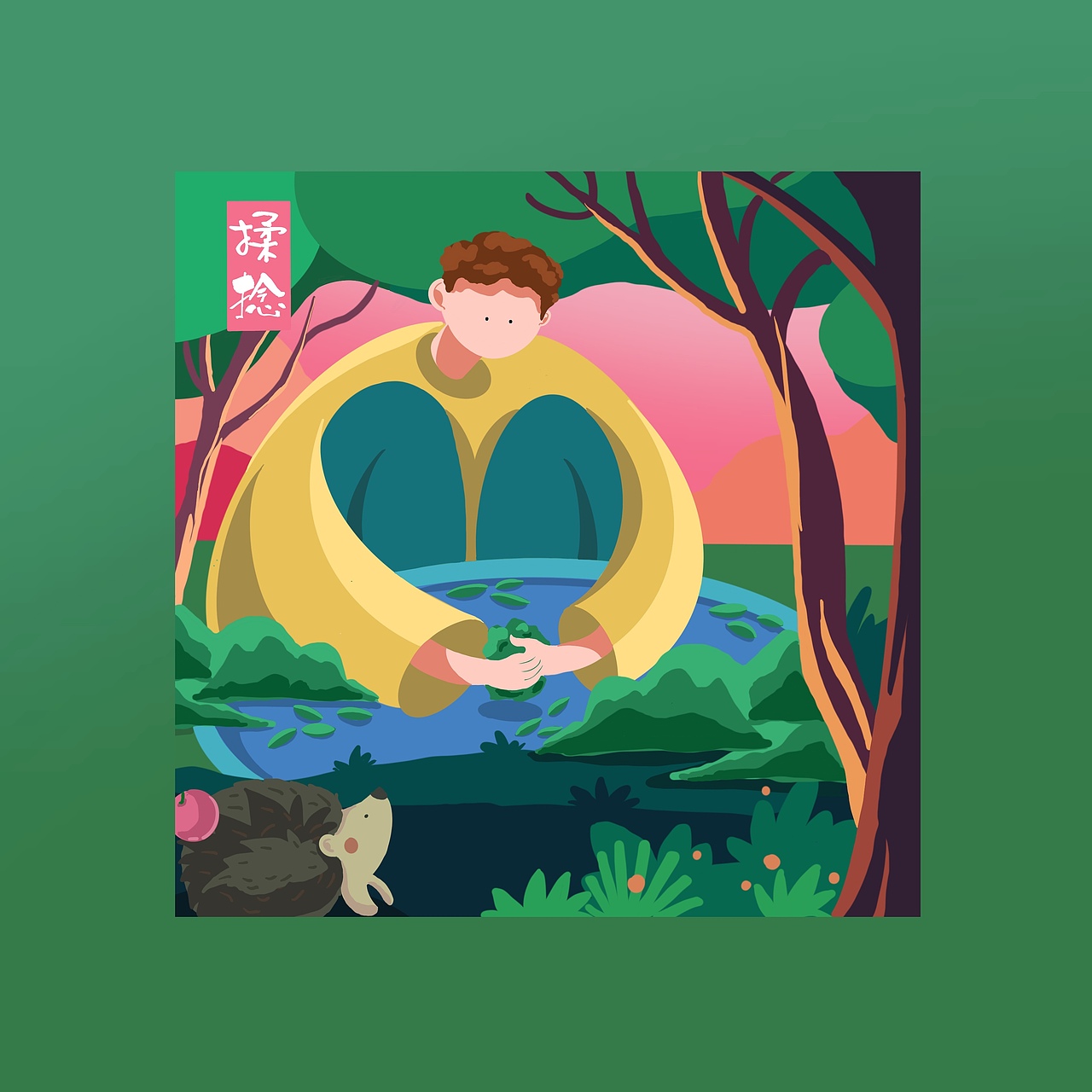 茶艺工序（图ZMjAyMzMxOTc2） - 商业插画 - 站酷设计师几只羊原创素材 - 站酷ZCOOL