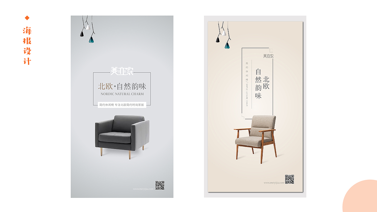 2020电商作品（图ZMjQzODIzMTYw） - 电商 - 站酷设计师Shiny丶m原创素材 - 站酷ZCOOL