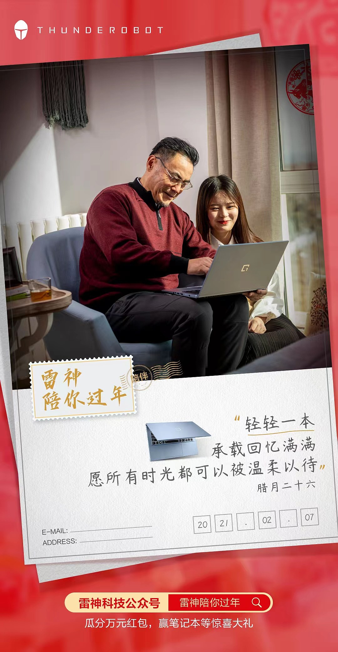 翻出一组2021年拍摄的新春海报 雷神陪你过年