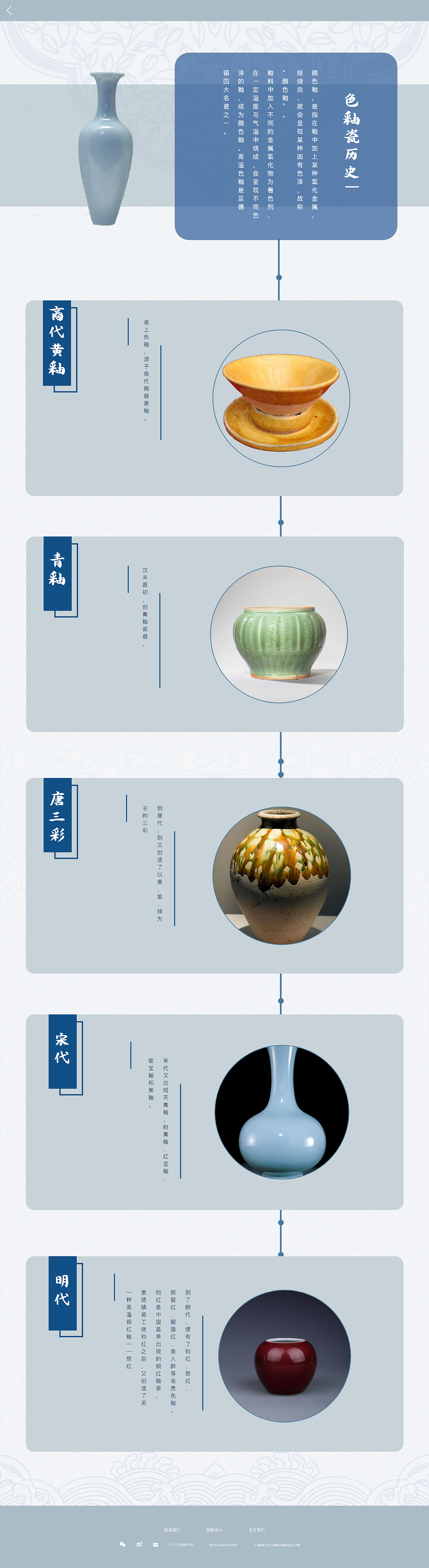 景德工艺非遗网站