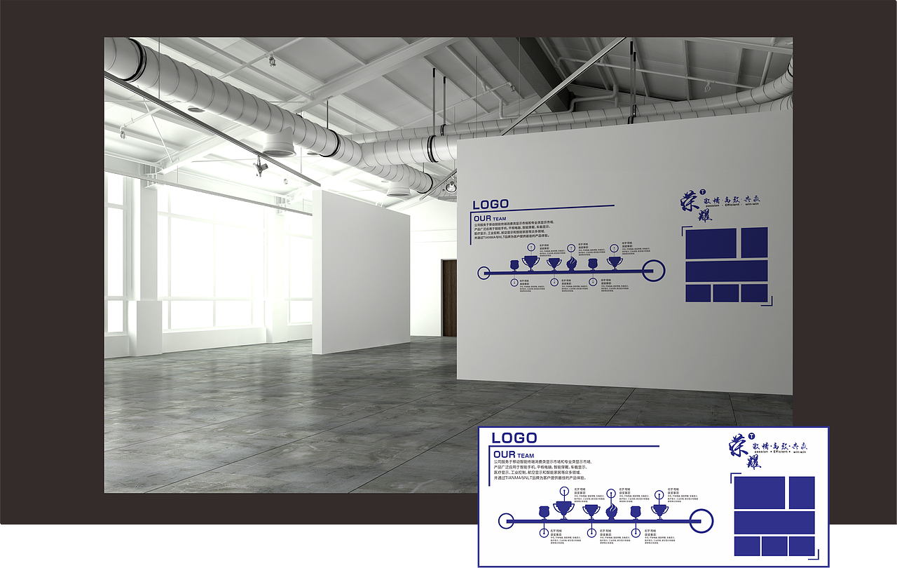 天马文化墙设计