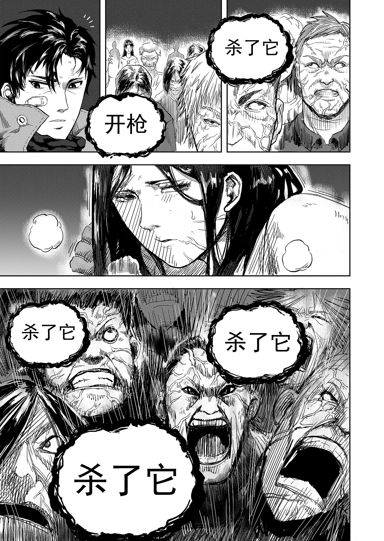 《进化螺旋》第10话:再见,李雷