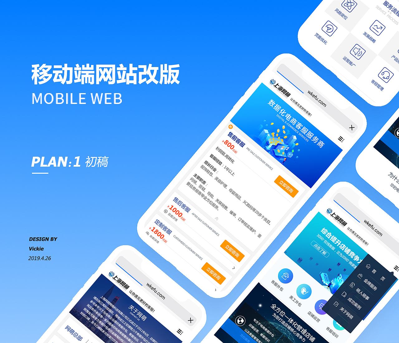 公司移动端网站（图ZMTU4MjYzODA0） - 企业官网 - 站酷设计师vickie123原创素材 - 站酷ZCOOL