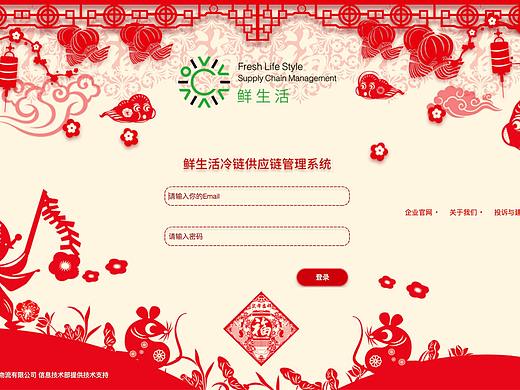 SAAS系统 | 新年主题更新