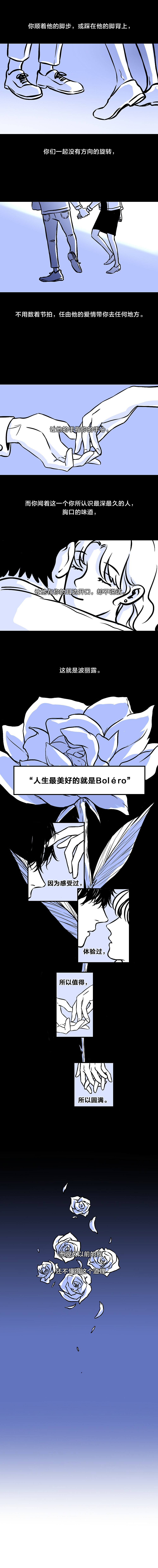 Boléro波丽露（图ZMTk3NDI0NzQw） - 中/长篇漫画 - 站酷设计师ZOE吱唔猪原创素材 - 站酷ZCOOL
