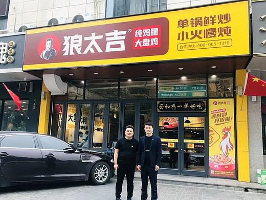 無出其右 × 狼太吉大盘鸡丨连锁品牌全案顶层设计