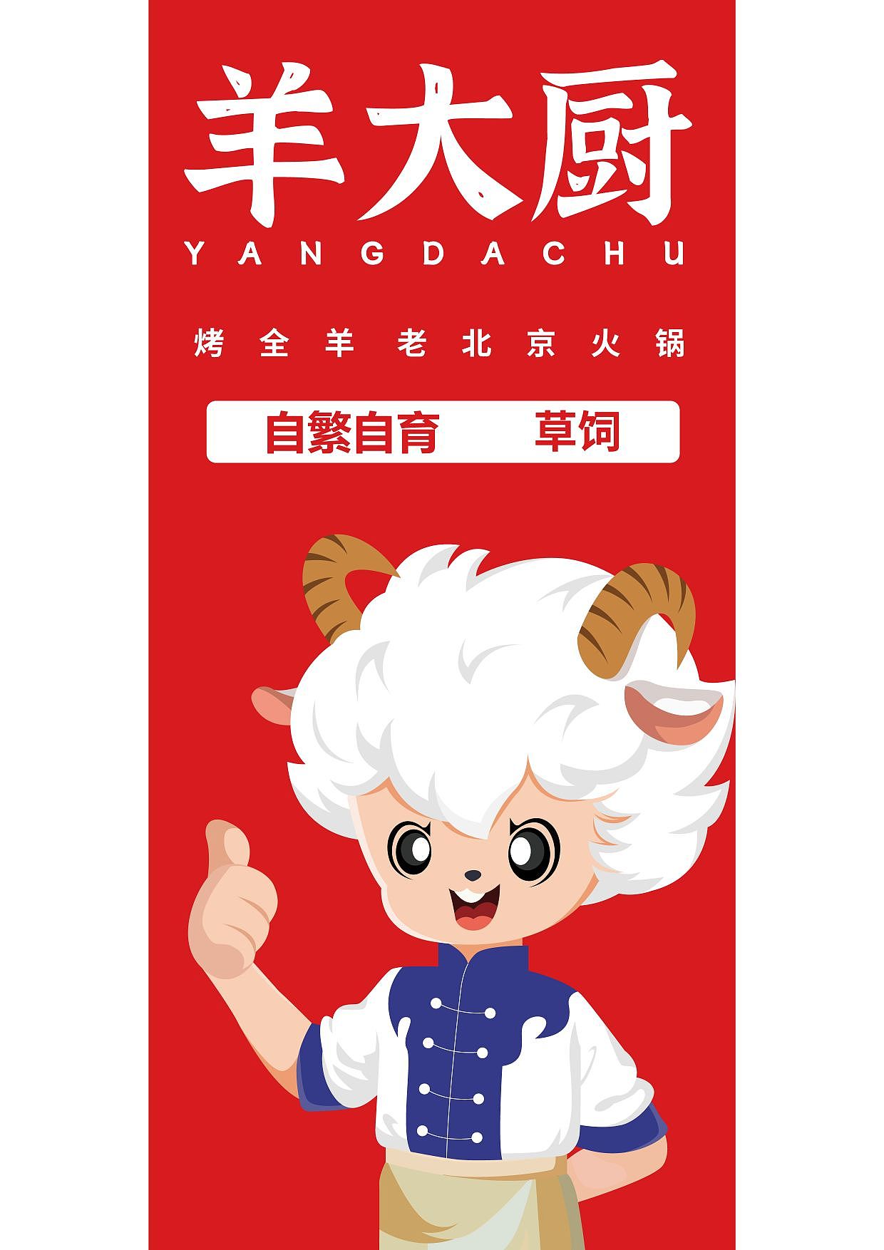 羊肉餐饮品牌logo设计（图ZMzYzNjk3MjUy） - 品牌 - 站酷设计师至死不渝177原创素材 - 站酷ZCOOL