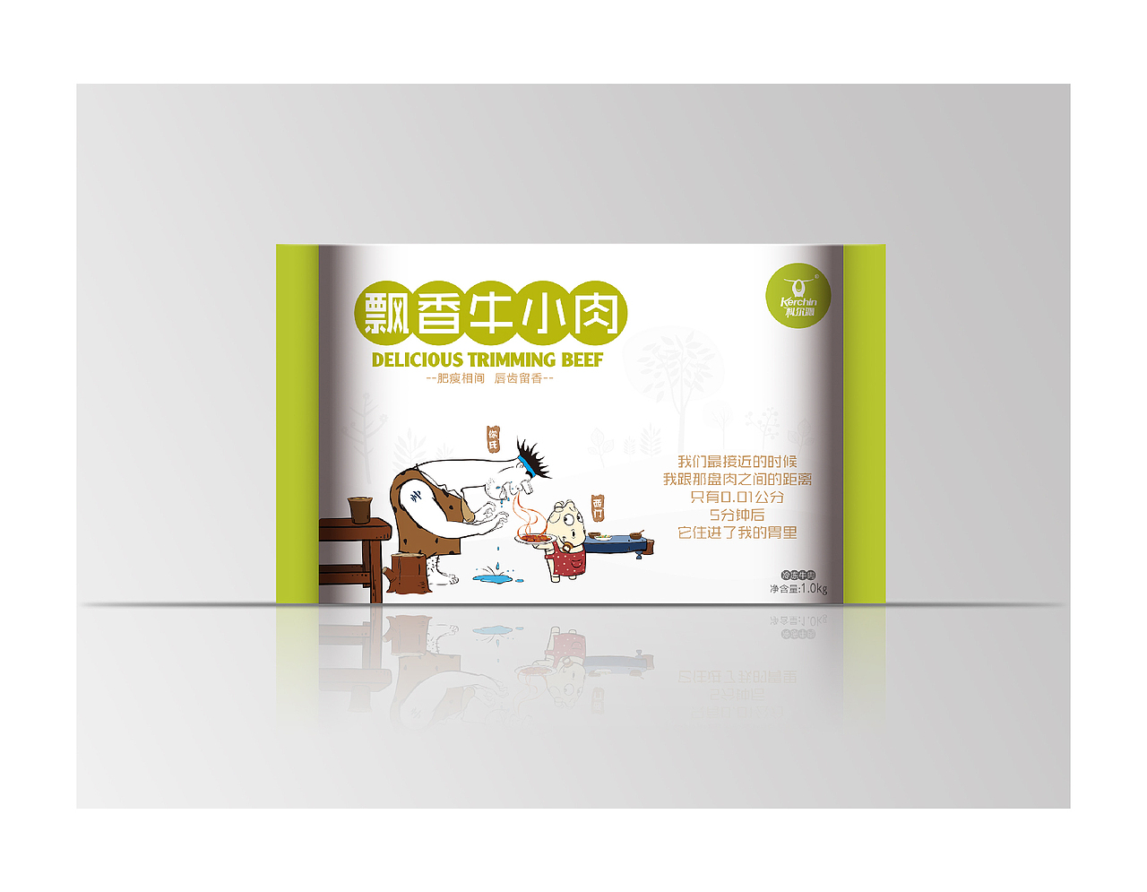 生鲜类电商产品包装设计(1)