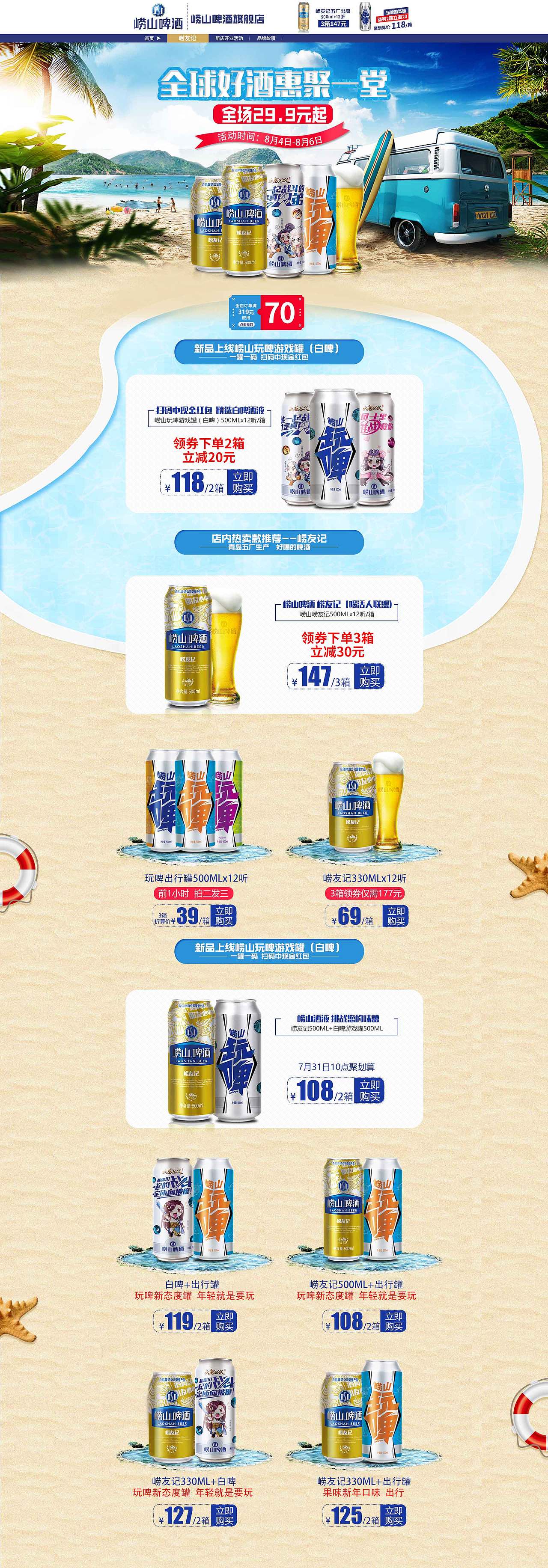 崂山啤酒（图ZODkxMDUxMjg=） - 电商 - 站酷设计师大大大大仙原创素材 - 站酷ZCOOL