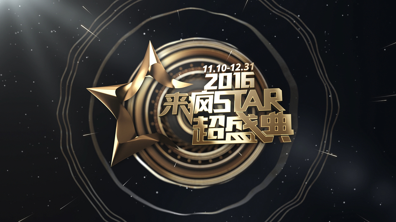 优酷来疯盛典片头（图ZMTMzMjEwOTE2） - Motion Graphic - 站酷设计师1Zdesign原创素材 - 站酷ZCOOL