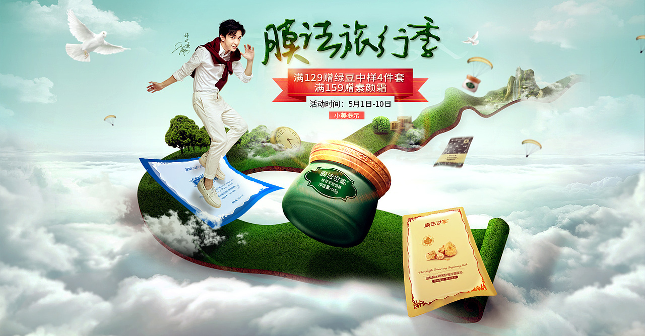 电商美妆（图ZMTgwNjI3NjA0） - 品牌 - 站酷设计师浅墨悠原创素材 - 站酷ZCOOL