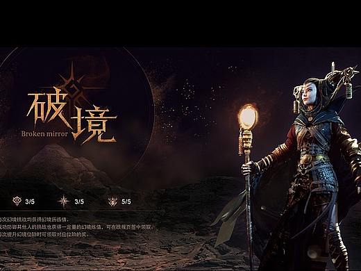 游戏UI | 情绪版_境