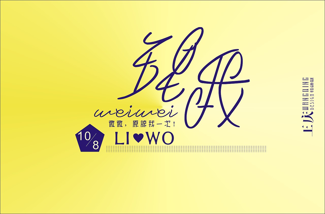 随笔-字由字在-字体