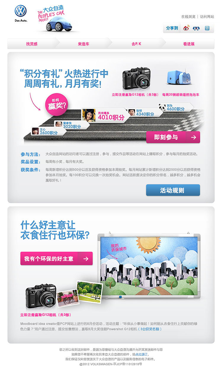 活动页面（图ZMzk2NjgzNTI=） - 运营设计 - 站酷设计师huangyu鱼原创素材 - 站酷ZCOOL