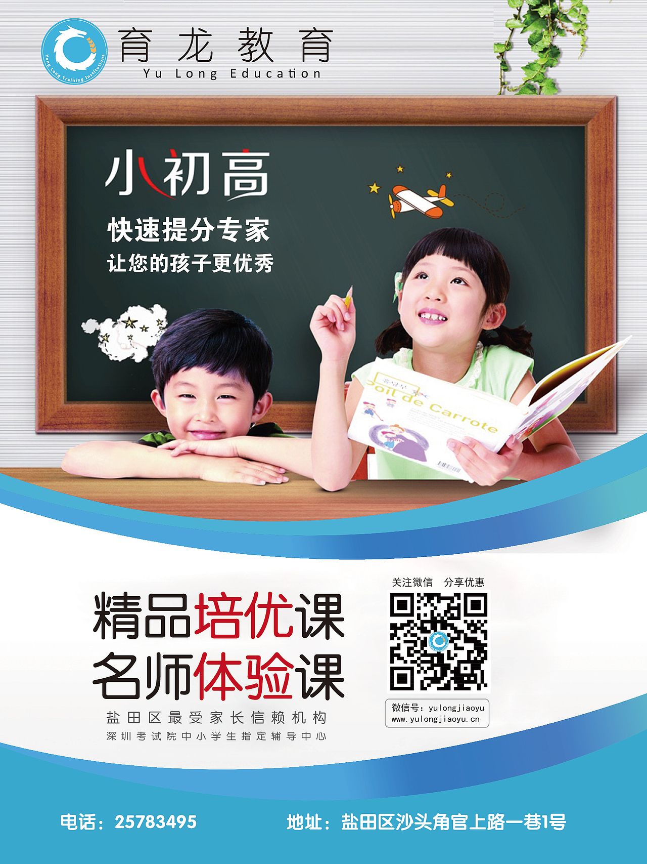 育龙培训教育宣传（图ZNDc4MTg0MTI=） - 宣传物料 - 站酷设计师繁华似锦君原创素材 - 站酷ZCOOL