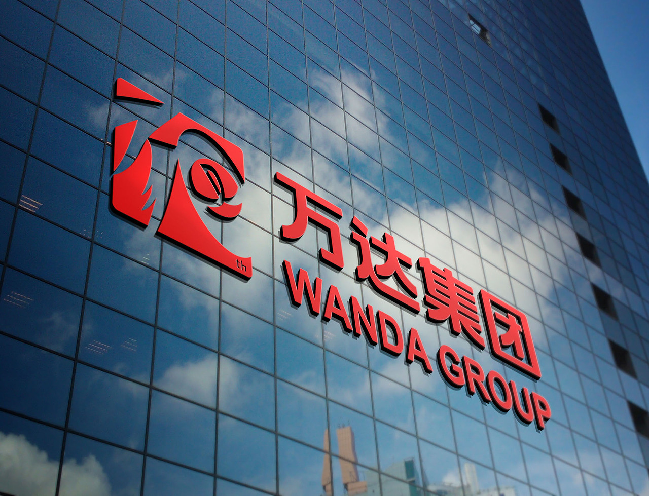 万达集团30周年logo设计